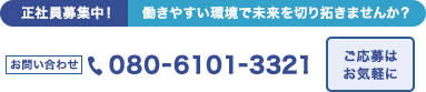 株式会社東伸